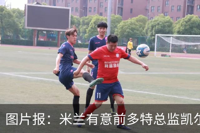 图片报：米兰有意前多特总监凯尔，但目前仅通过中间人初步问询
